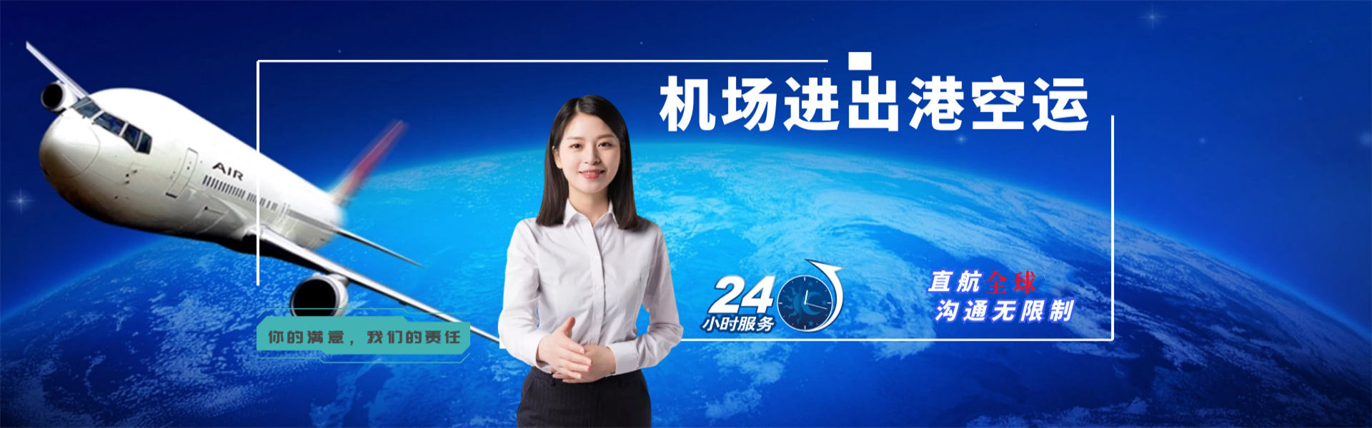 鹤岗到罗马尼亚物流公司-鹤岗至罗马尼亚物流专线-鹤岗空运到罗马尼亚-优时通物流有限公司